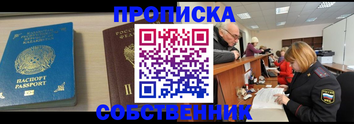 временная регистрация для всех в Красногорске