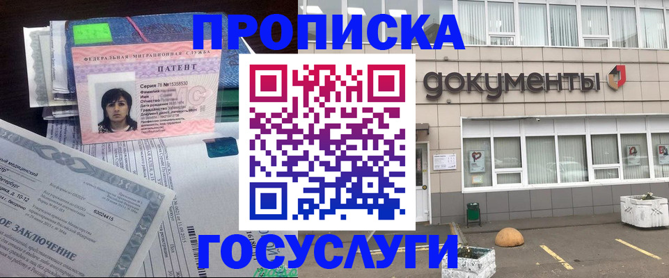 временная регистрация для всех в Красногорске