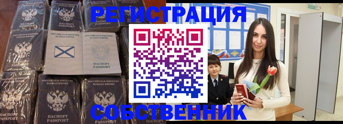 временная регистрация для школы в Красногорске