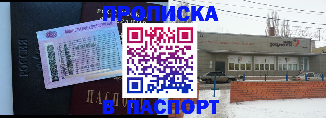 временная регистрация госуслуги в Красногорске