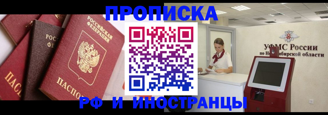 прописка для военкомата в Красногорске