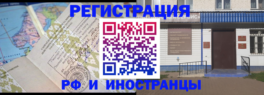 прописка ребенка в Красногорске