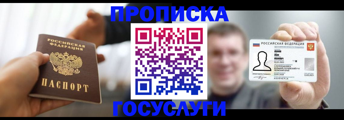 временная регистрация гарантия в Красногорске