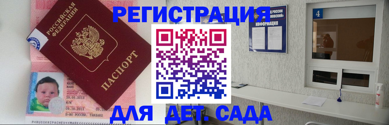 купить прописку в Красногорске