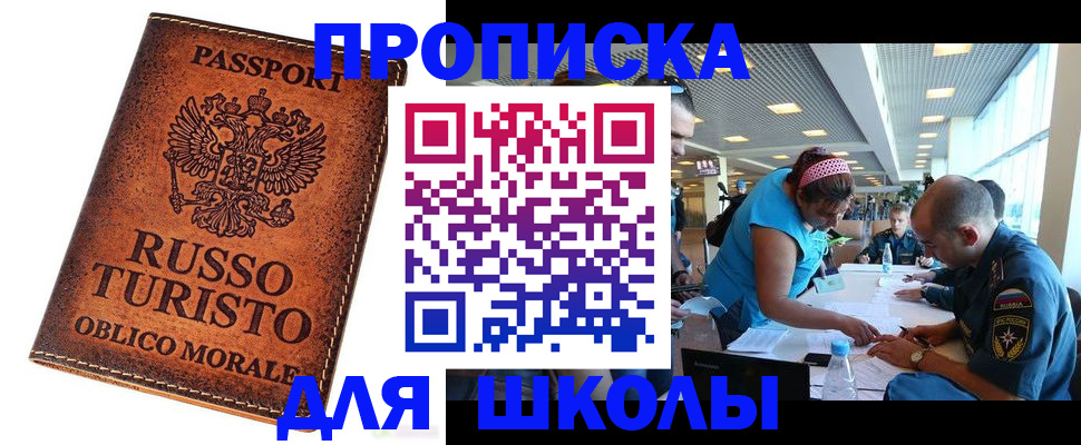 регистрация для дет. сада в Красногорске